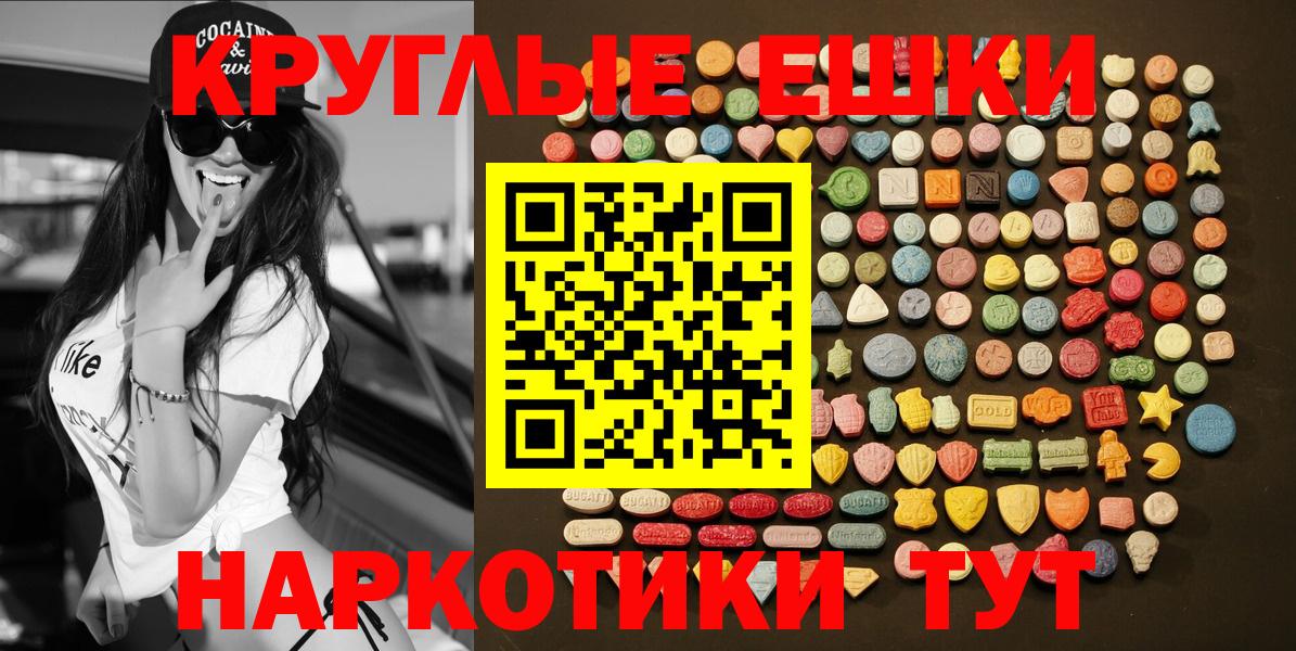 Гай  ЭКСТАЗИ 300 mg  Вход с VPN  Ecstasy XTC 