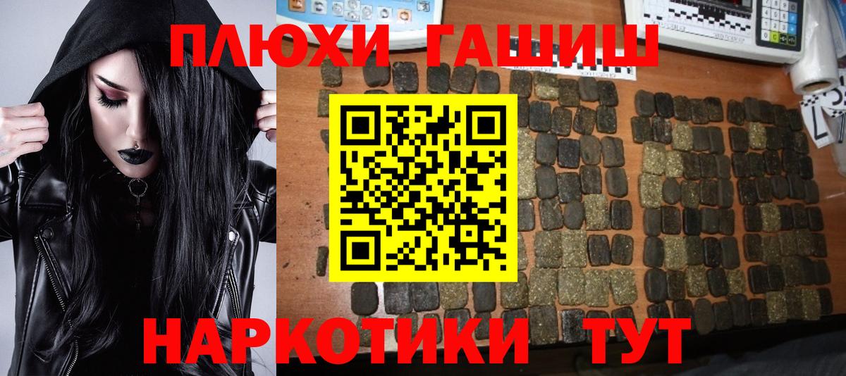 Гашиш Изолятор Гай