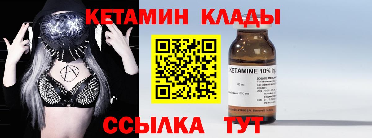 Гай  Кетамин VHQ  darknet какой сайт  Вход с VPN  Кетамин VHQ 