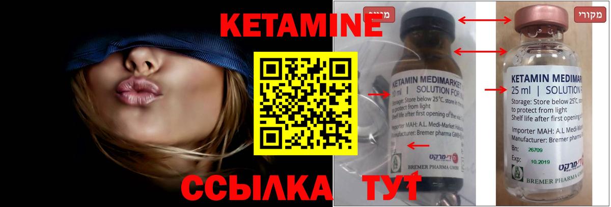 КЕТАМИН ketamine Гай