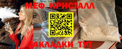 мефедрон VHQ Краснодар