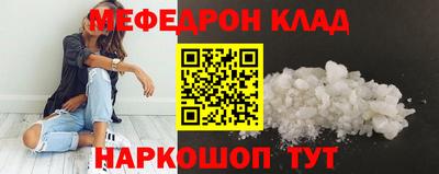 мефедрон VHQ Краснодар