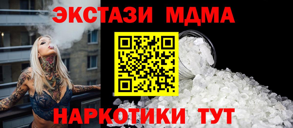 MDMA crystal  МДМА crystal  MDMA  Гай  Вход с VPN 