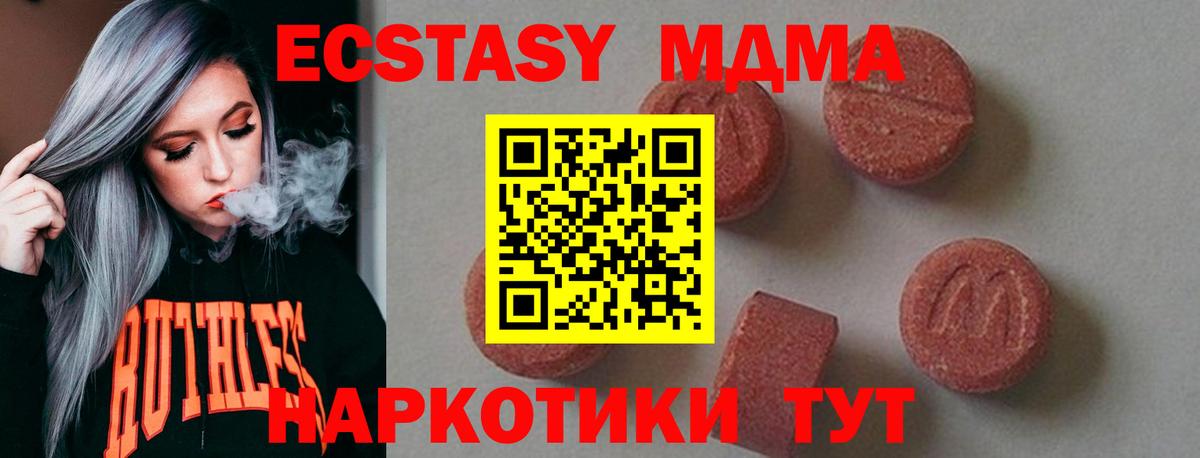 МДМА crystal Гай