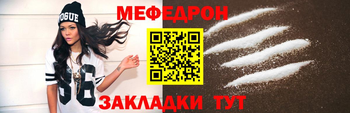 Мефедрон мука Гай