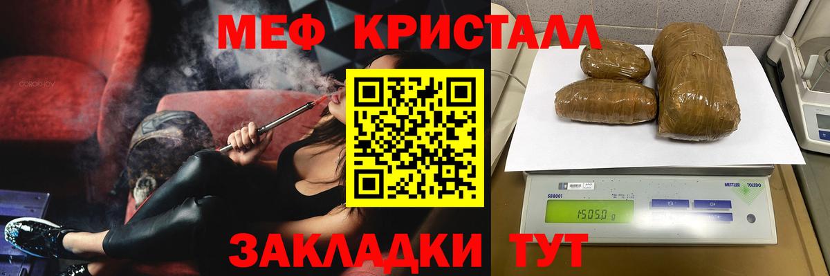 Мефедрон кристаллы  Мефедрон  Гай  Вход с VPN  МЕФ кристаллы 