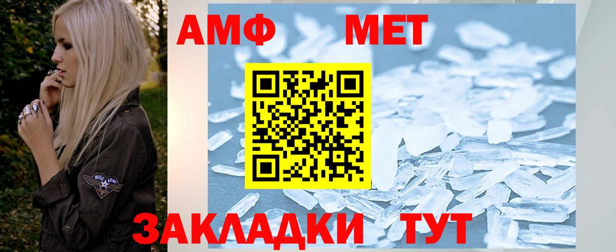 Первитин витя Гай