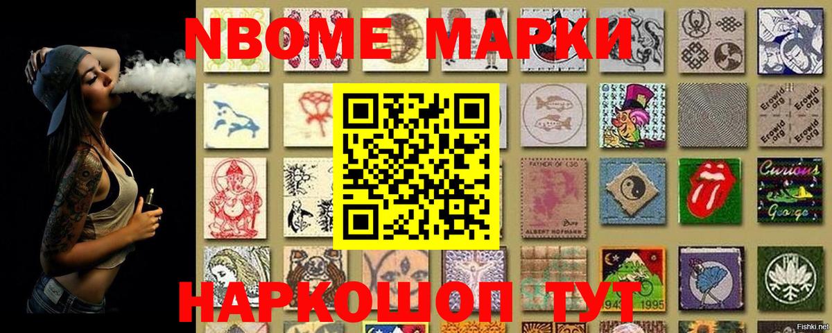 Гай  Марки NBOMe 1,5мг  Вход с VPN 