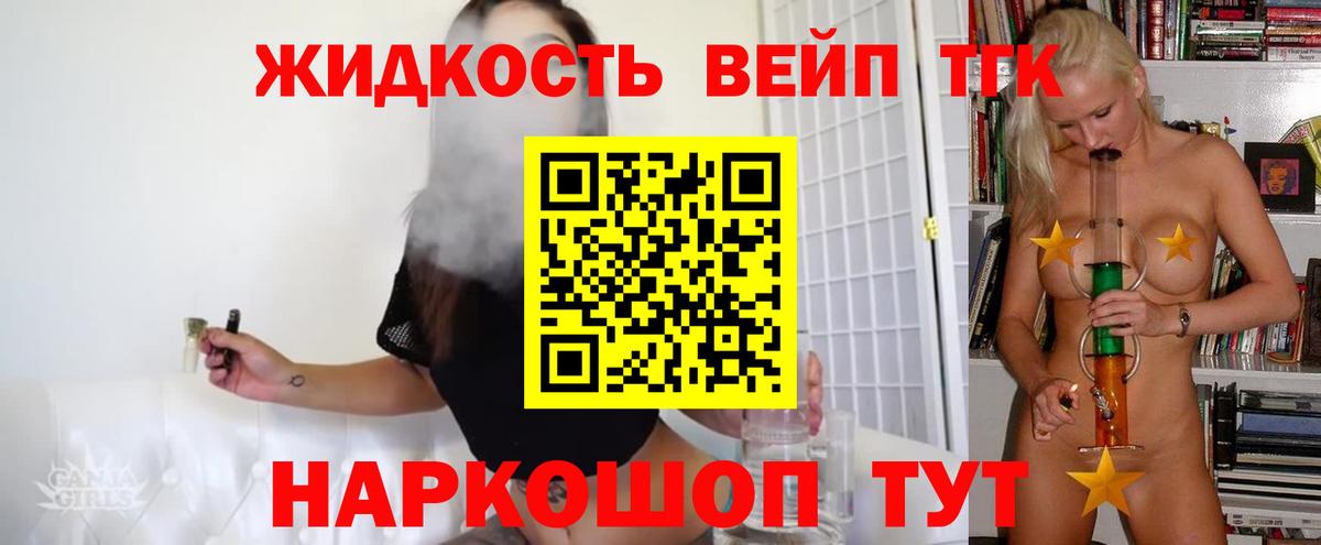 Дистиллят ТГК вейп с тгк Гай