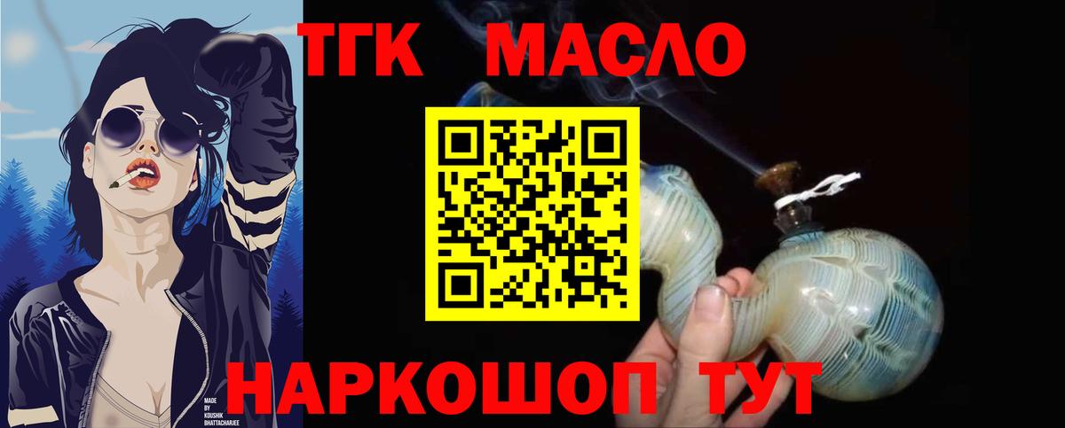 Дистиллят ТГК жижа  Вход с VPN  Гай 